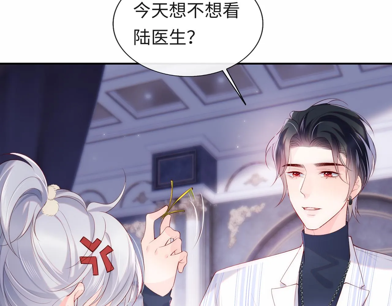 第20话 谢见微被神秘男撩到 第76页