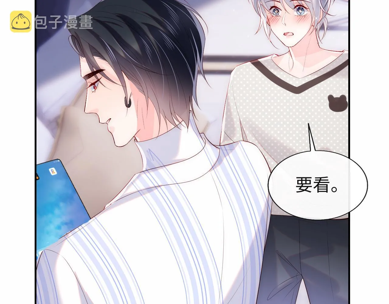 第20话 谢见微被神秘男撩到 第79页