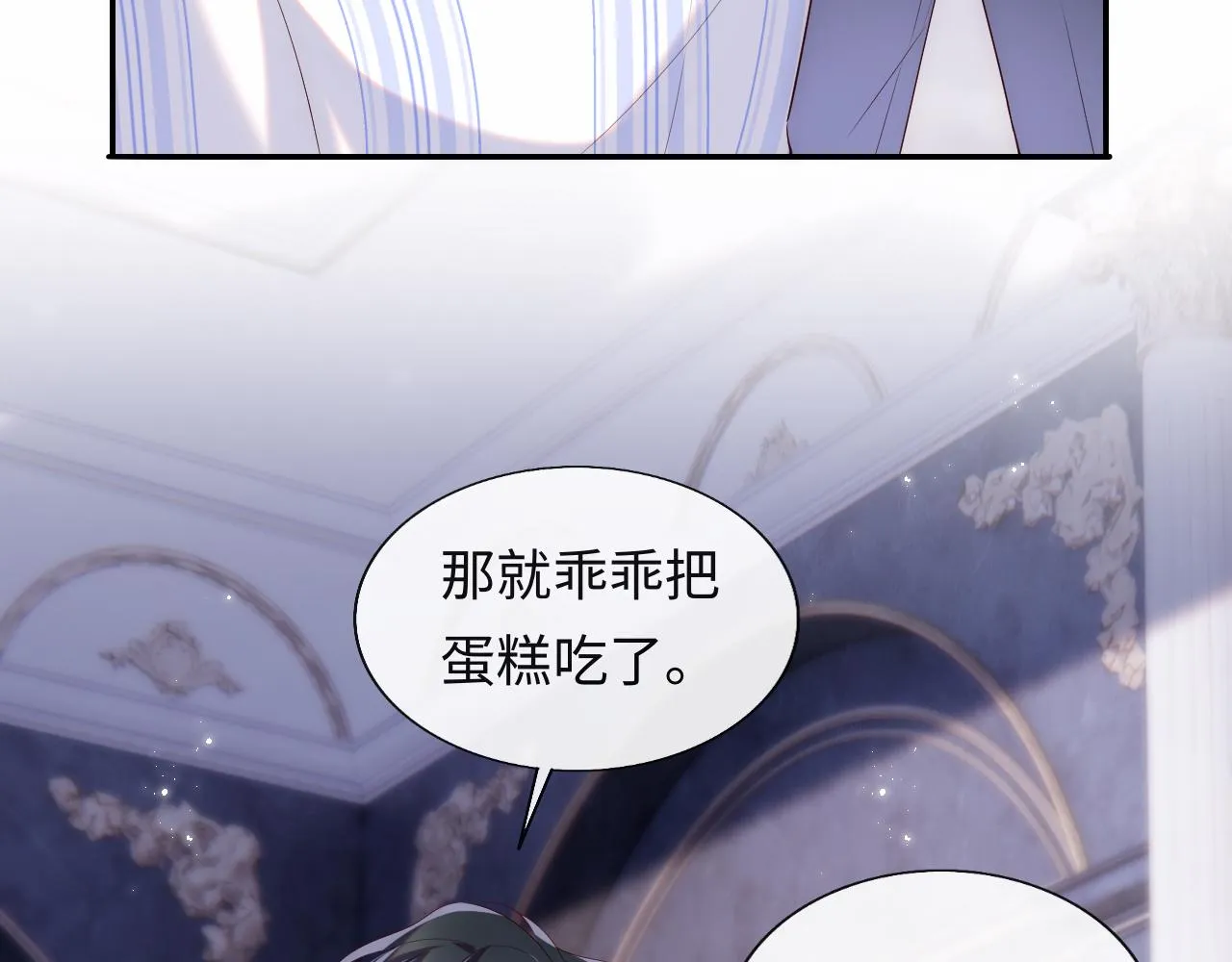 第20话 谢见微被神秘男撩到 第80页