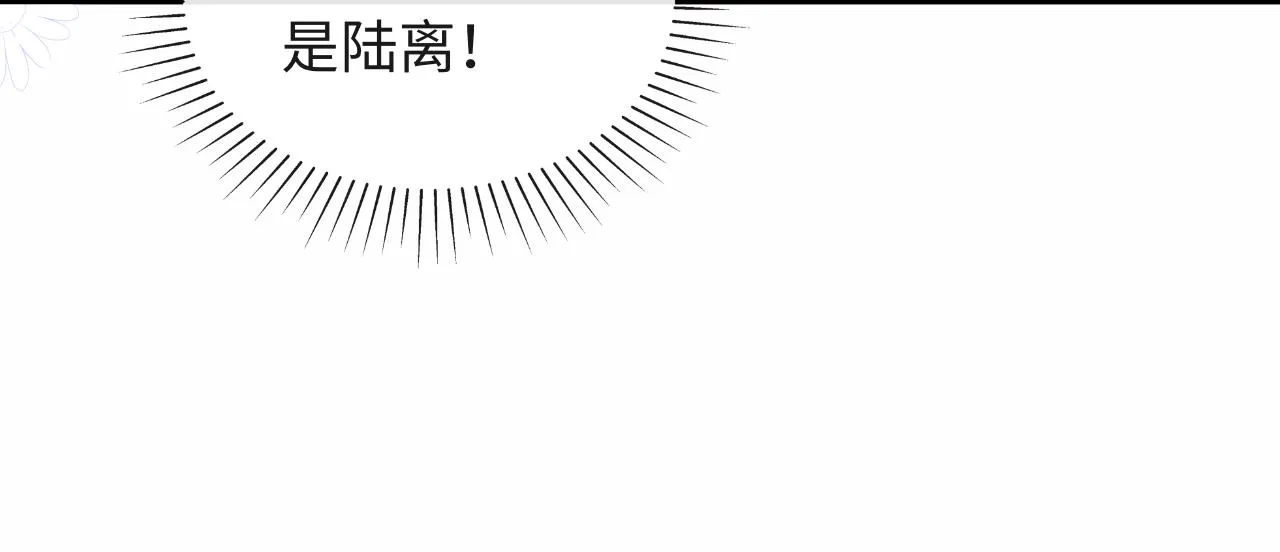 第20话 谢见微被神秘男撩到 第97页