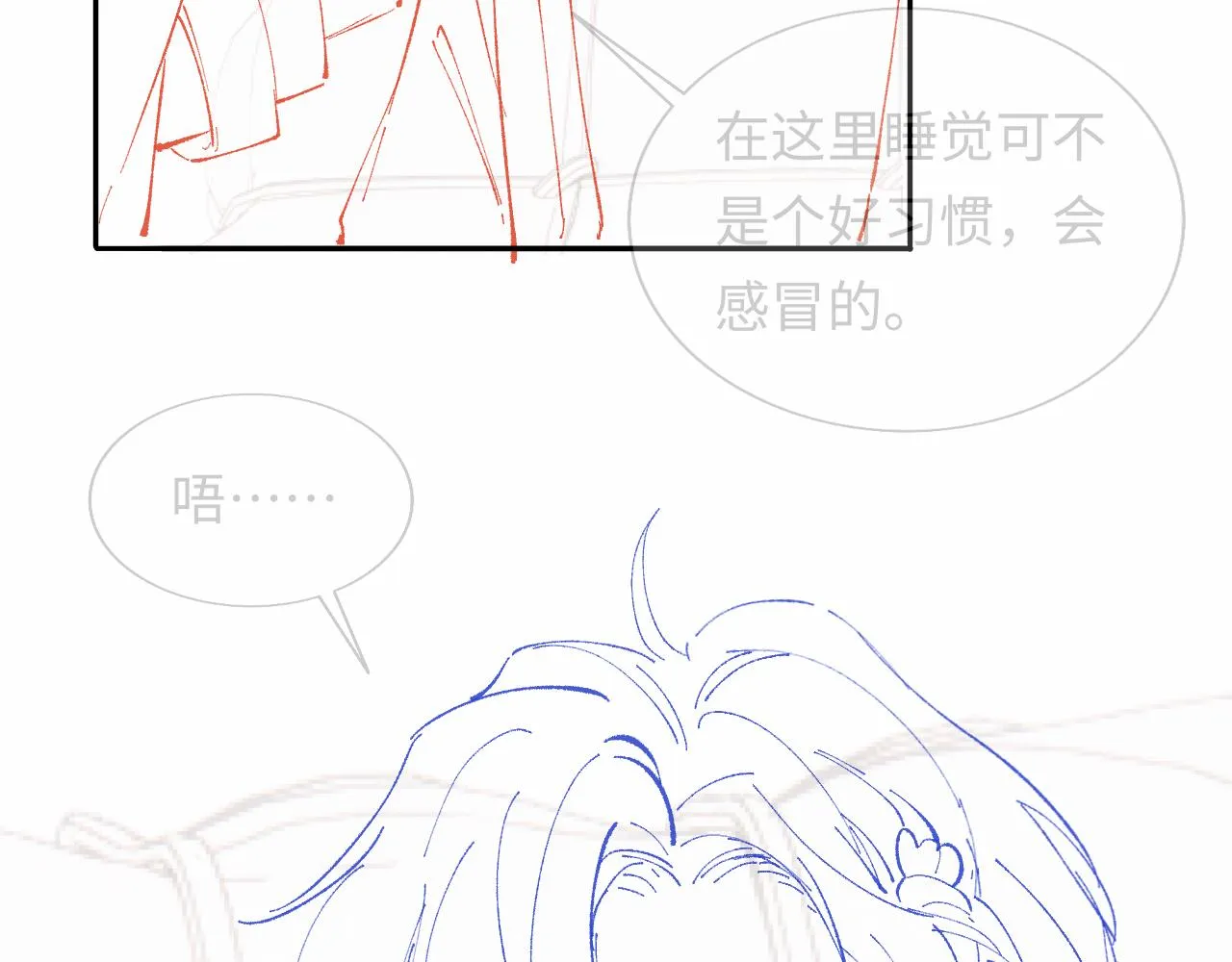 第20话 谢见微被神秘男撩到 第100页