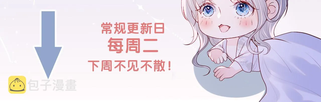 第20话 谢见微被神秘男撩到 第108页