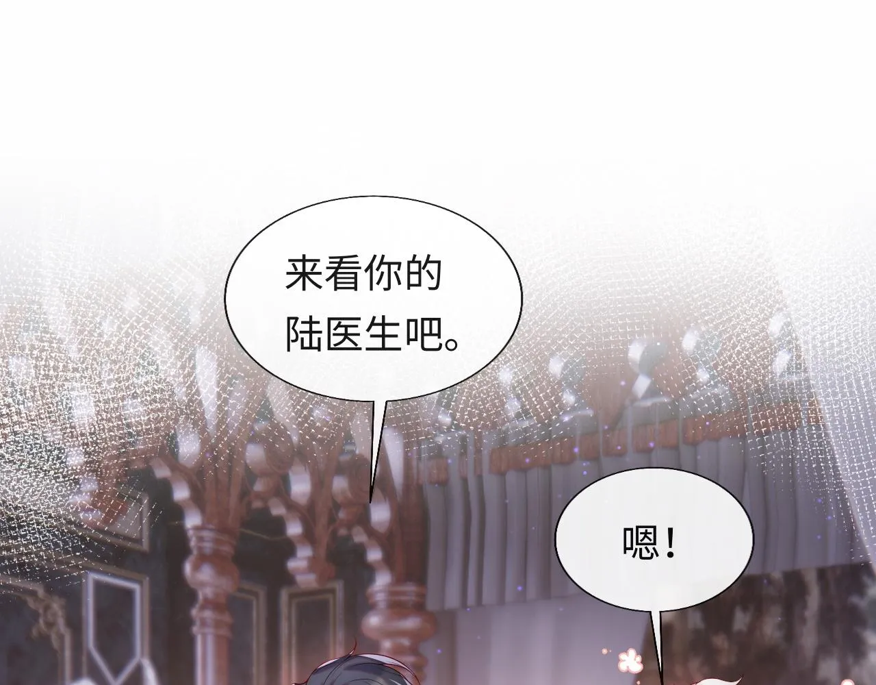 第21话 争夺战开始！ 第5页