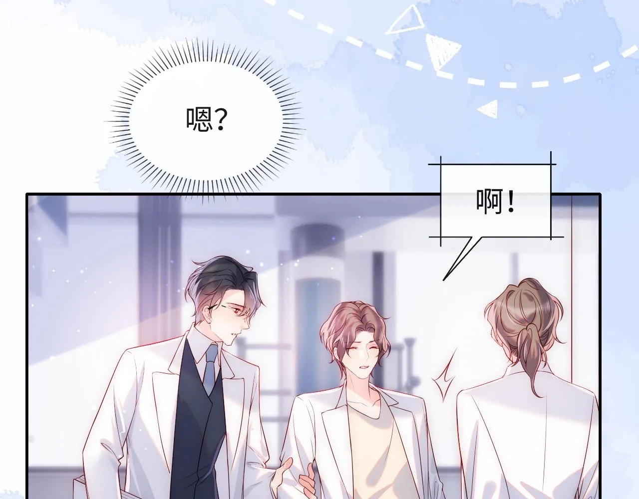 第21话 争夺战开始！ 第9页