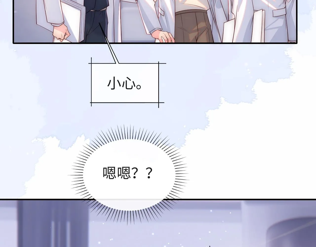 第21话 争夺战开始！ 第10页