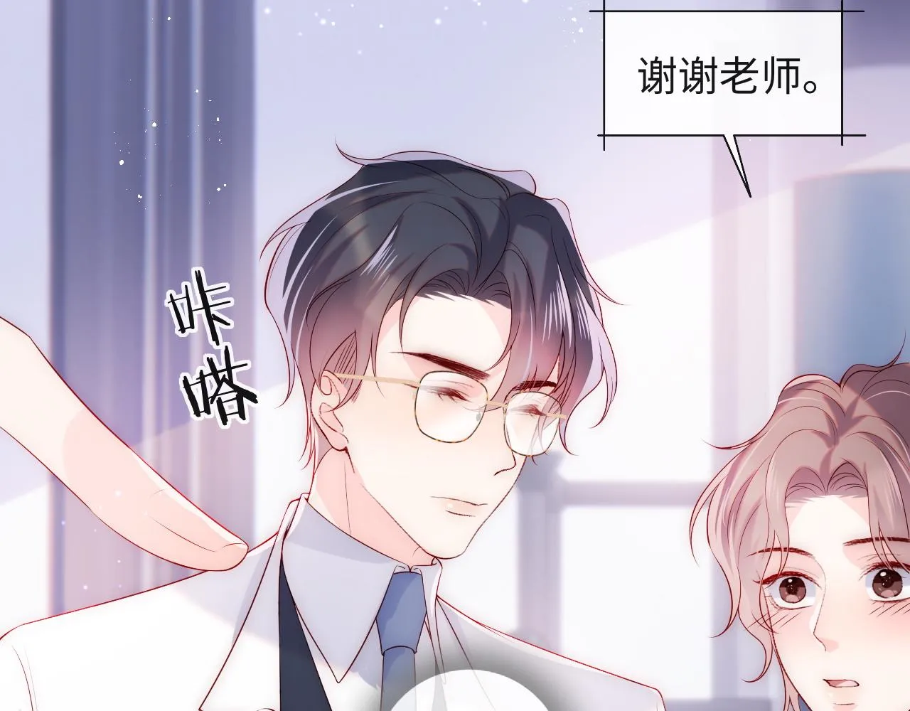 第21话 争夺战开始！ 第11页