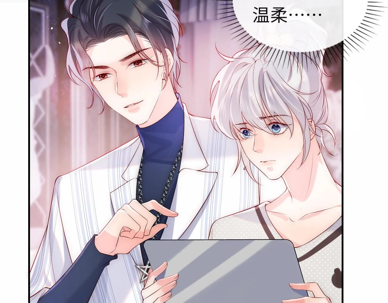 第21话 争夺战开始！ 第13页