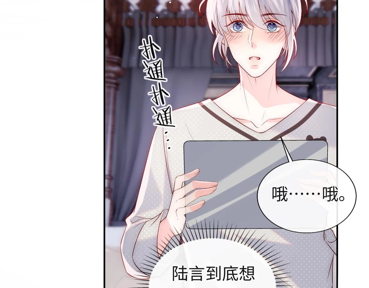第21话 争夺战开始！ 第19页