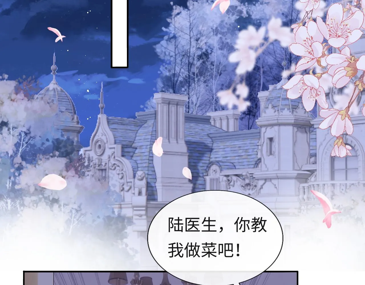 第21话 争夺战开始！ 第22页