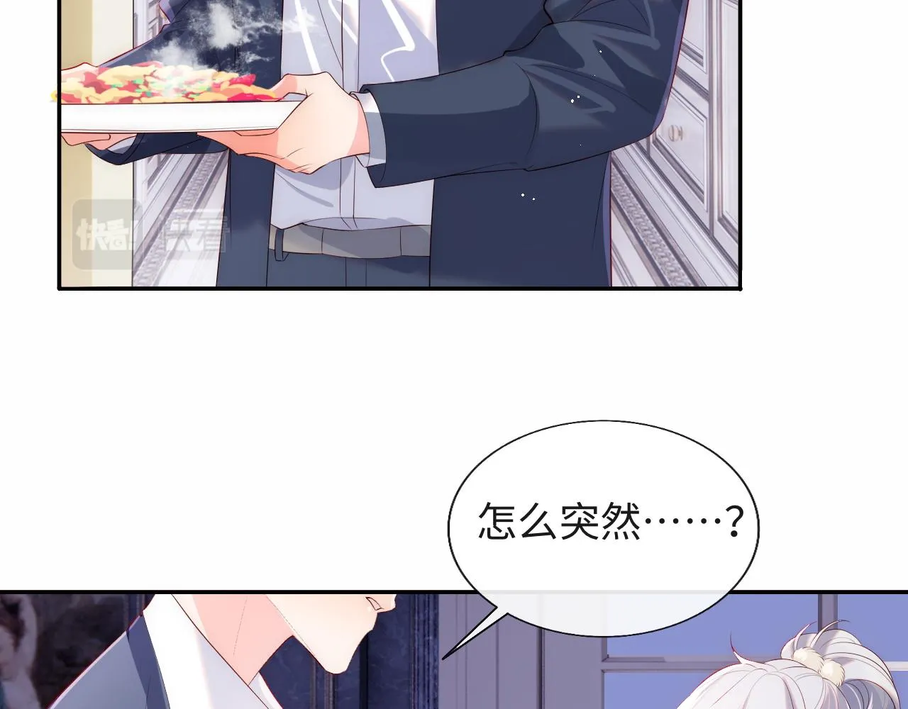 第21话 争夺战开始！ 第24页