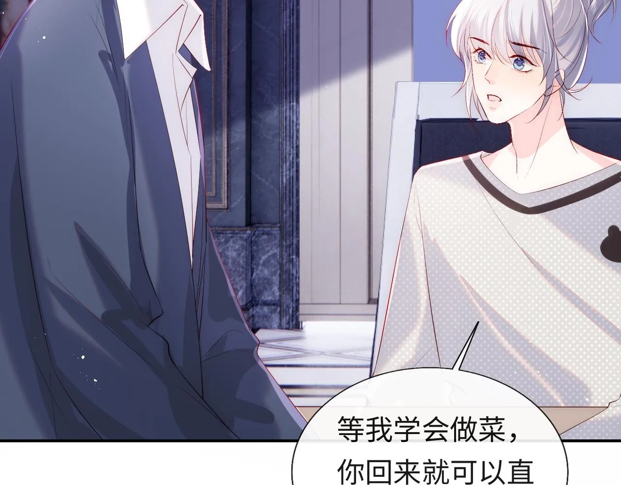 第21话 争夺战开始！ 第25页