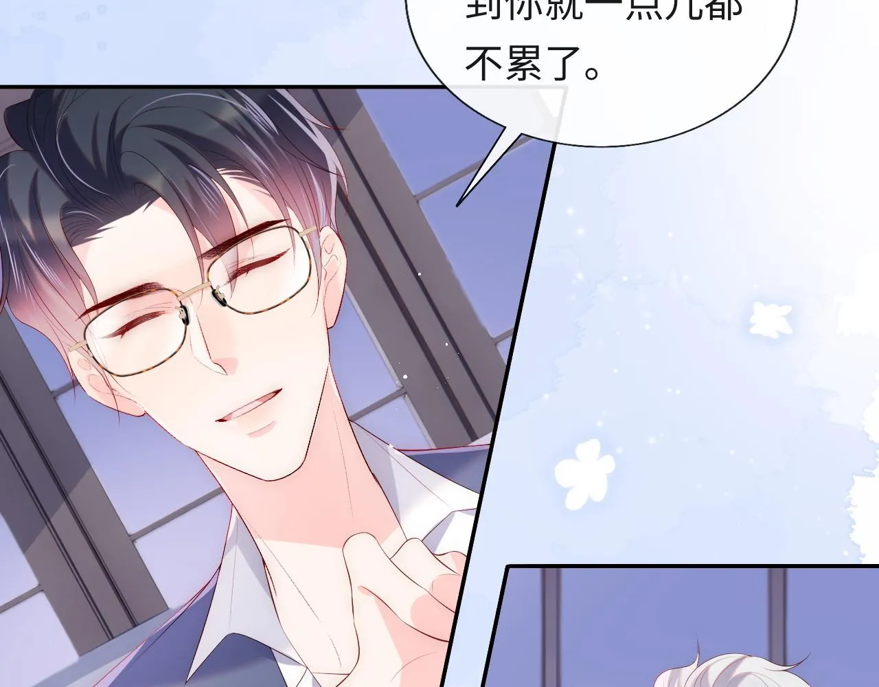 第21话 争夺战开始！ 第27页