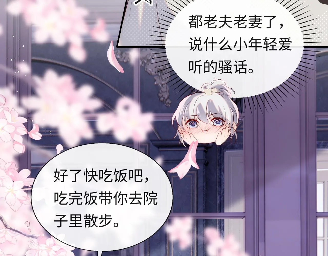 第21话 争夺战开始！ 第29页