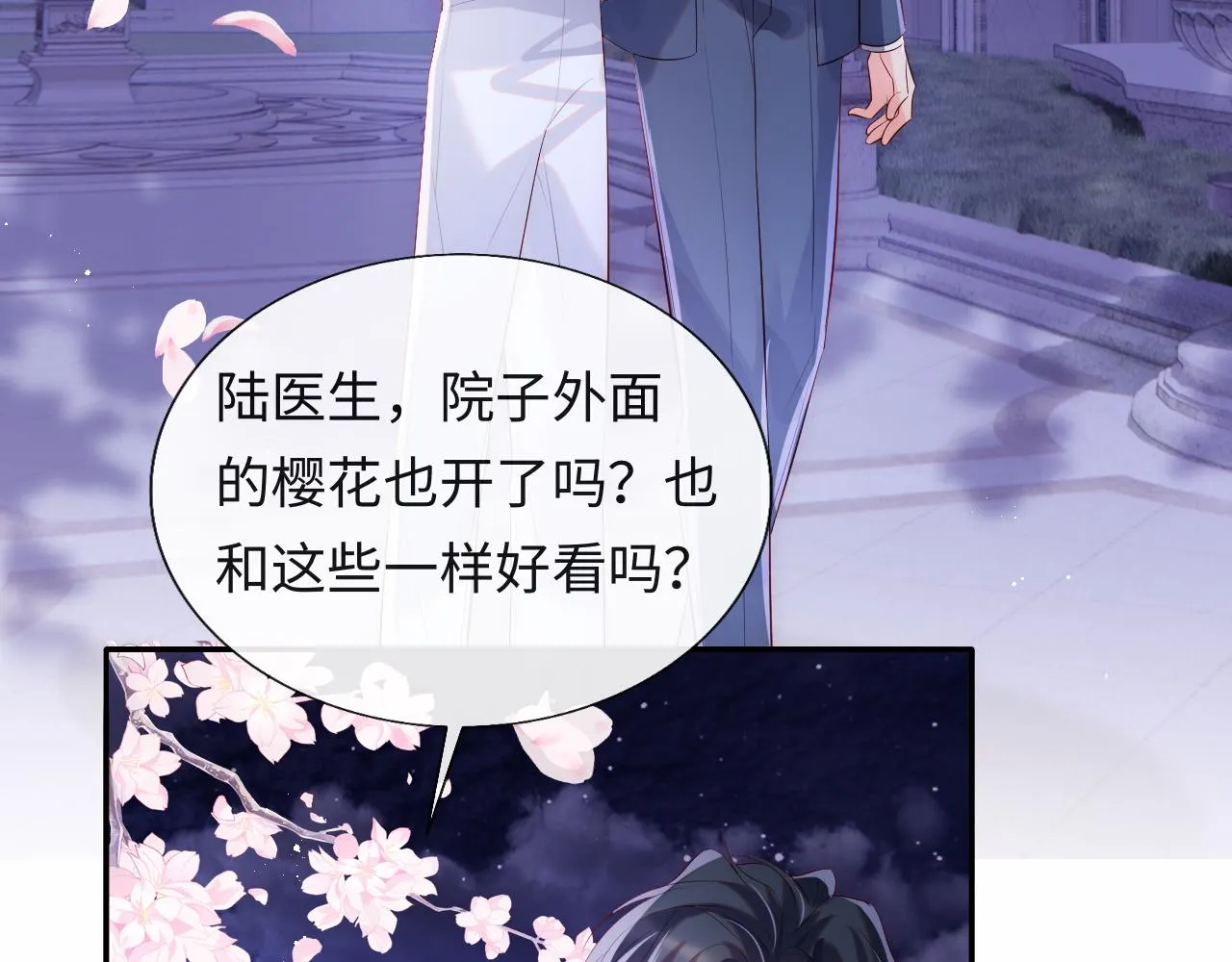 第21话 争夺战开始！ 第33页