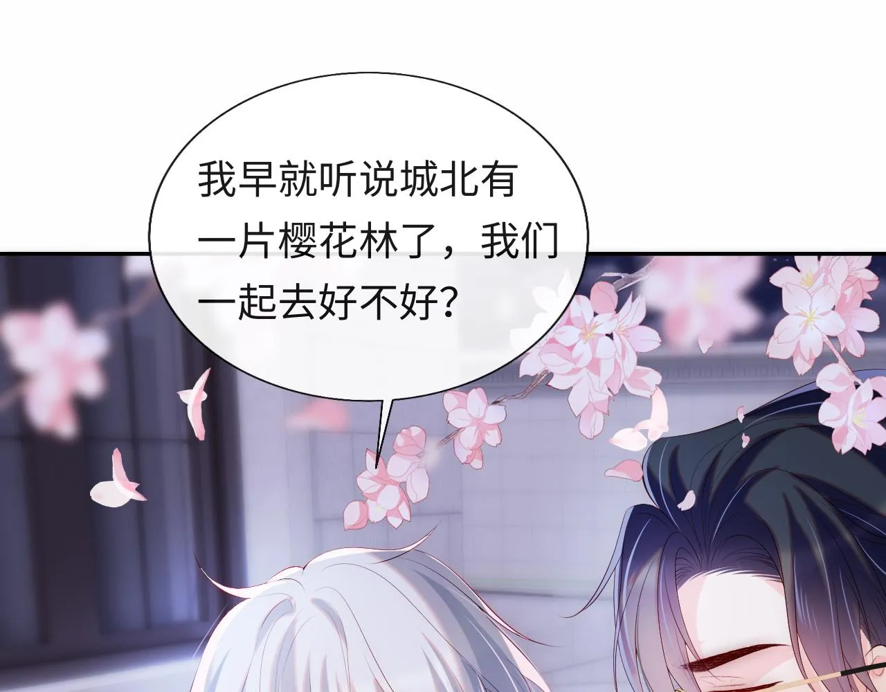 第21话 争夺战开始！ 第36页