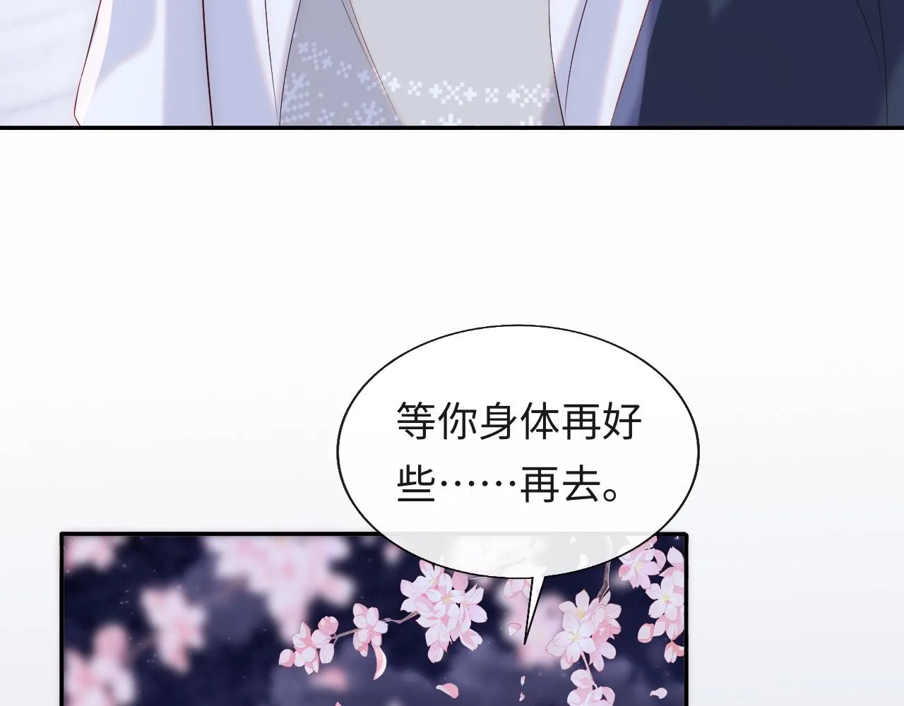 第21话 争夺战开始！ 第38页