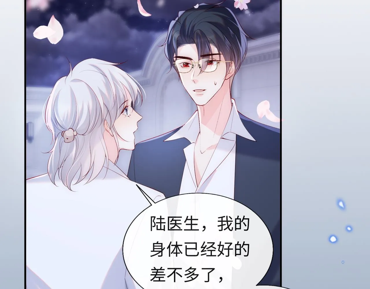 第21话 争夺战开始！ 第39页