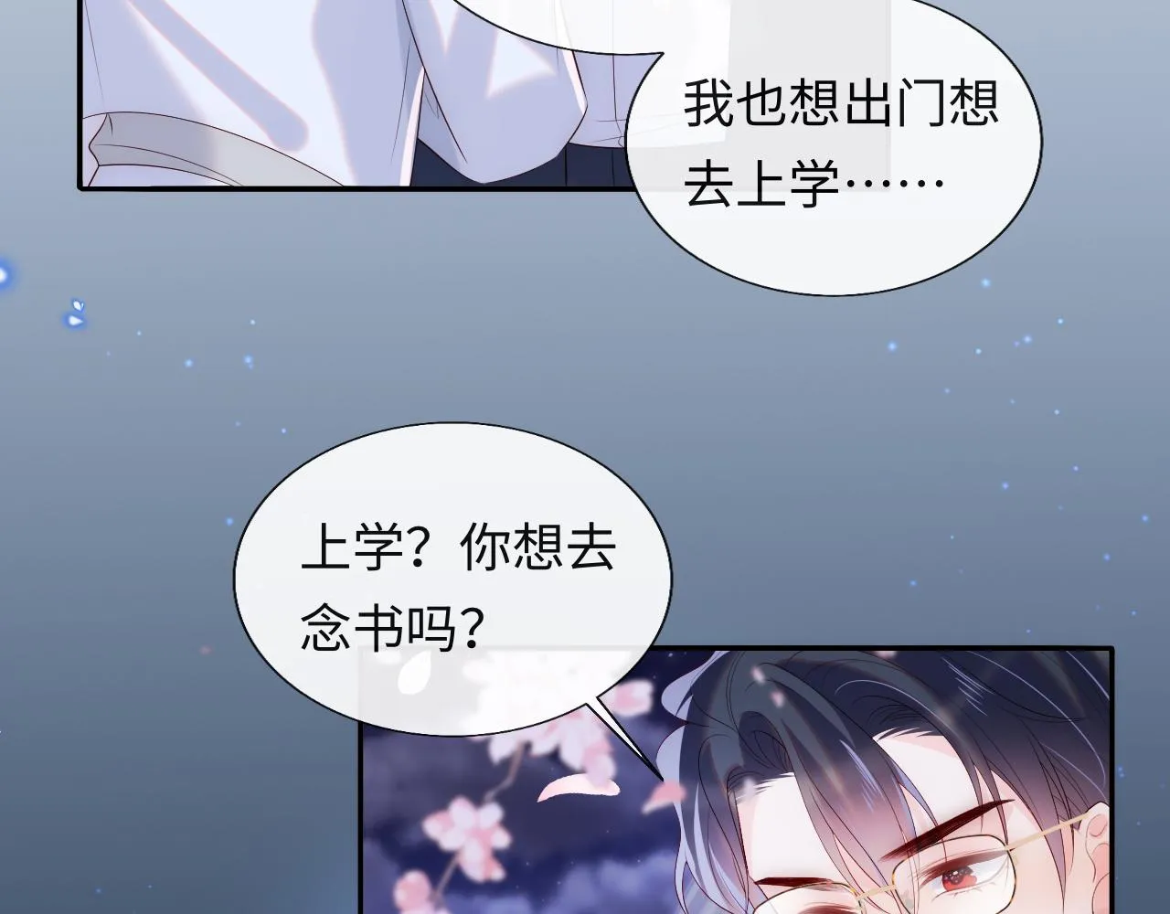 第21话 争夺战开始！ 第40页
