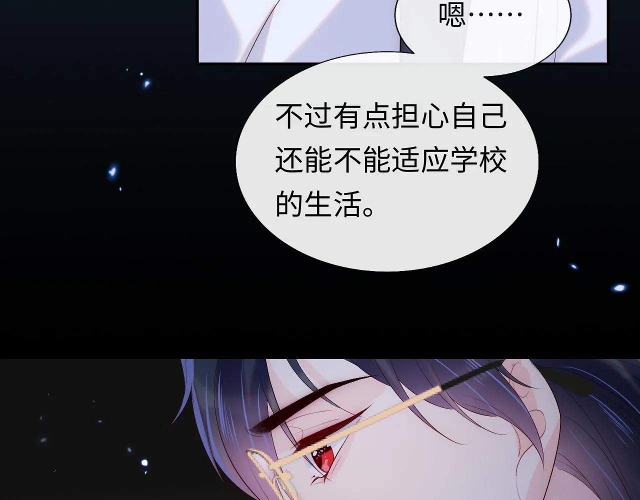 第21话 争夺战开始！ 第42页