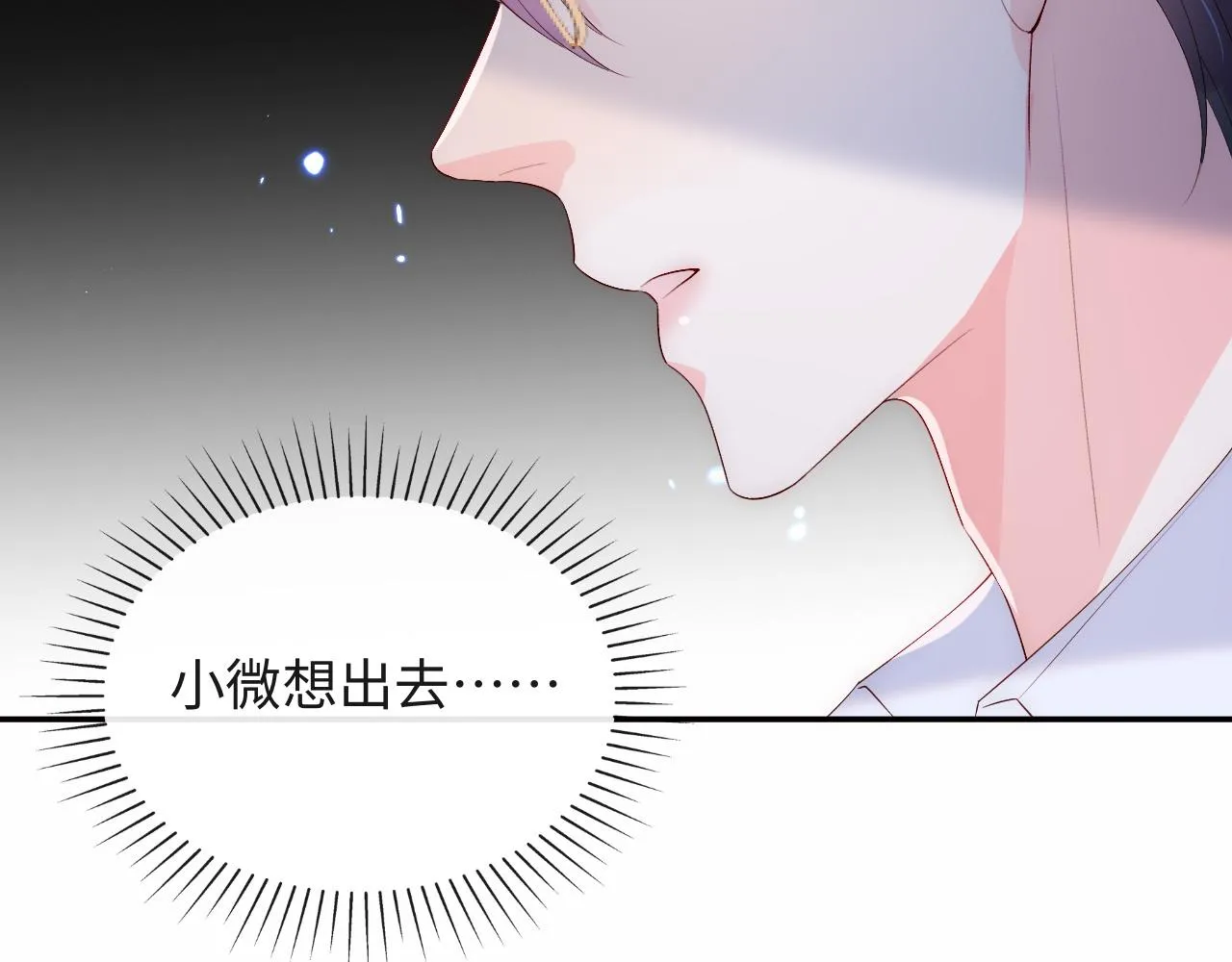 第21话 争夺战开始！ 第43页