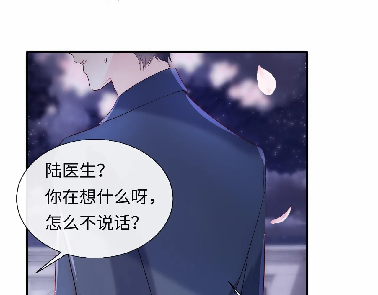 第21话 争夺战开始！ 第44页