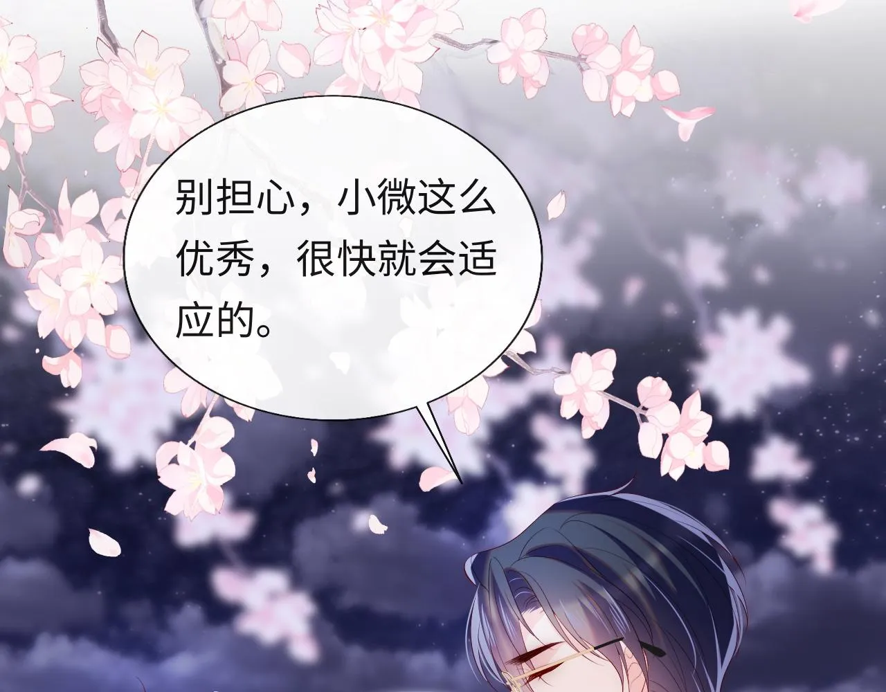 第21话 争夺战开始！ 第46页