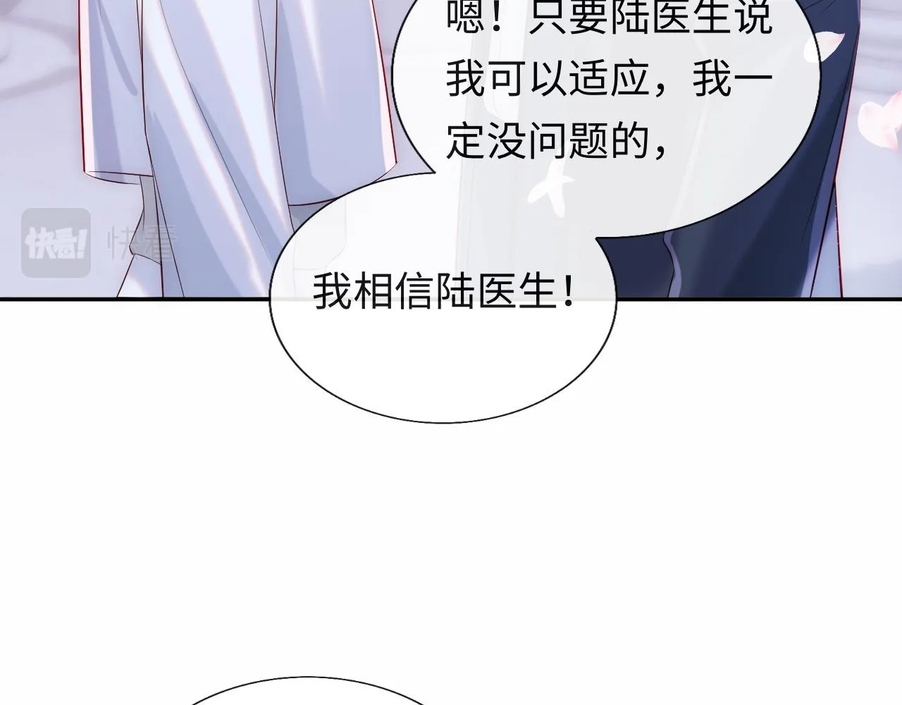 第21话 争夺战开始！ 第48页
