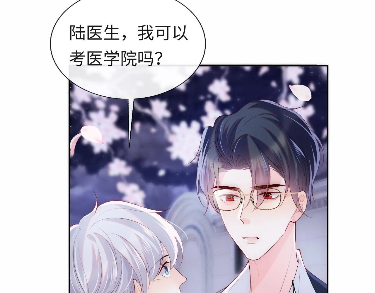 第21话 争夺战开始！ 第49页