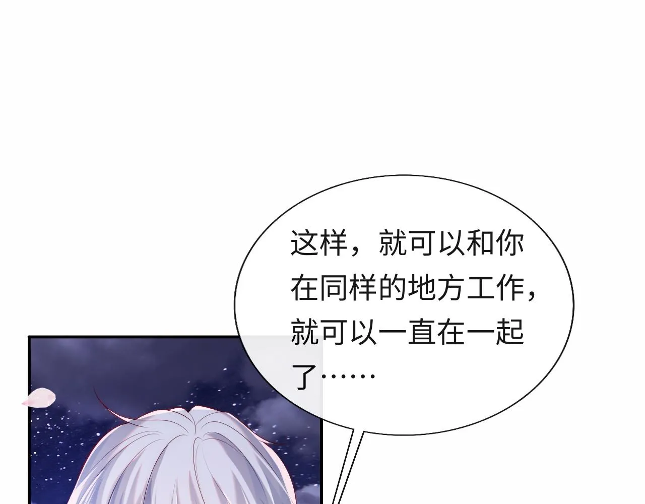 第21话 争夺战开始！ 第52页