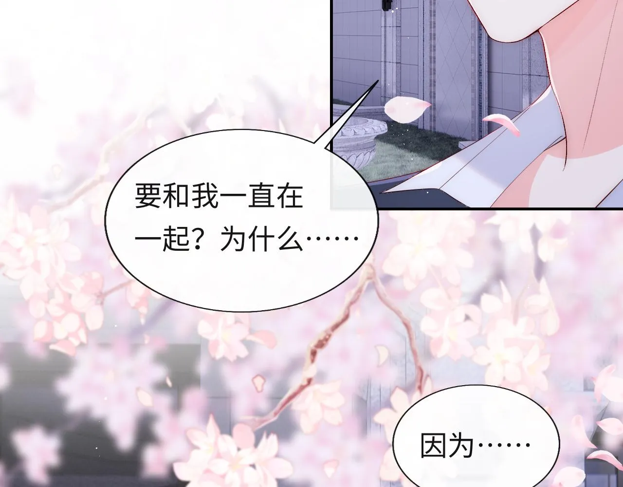 第21话 争夺战开始！ 第54页
