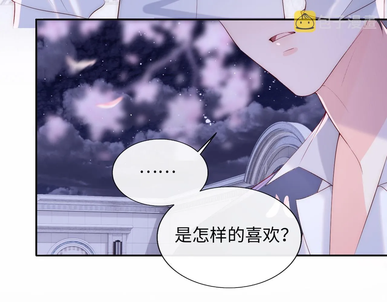 第21话 争夺战开始！ 第57页