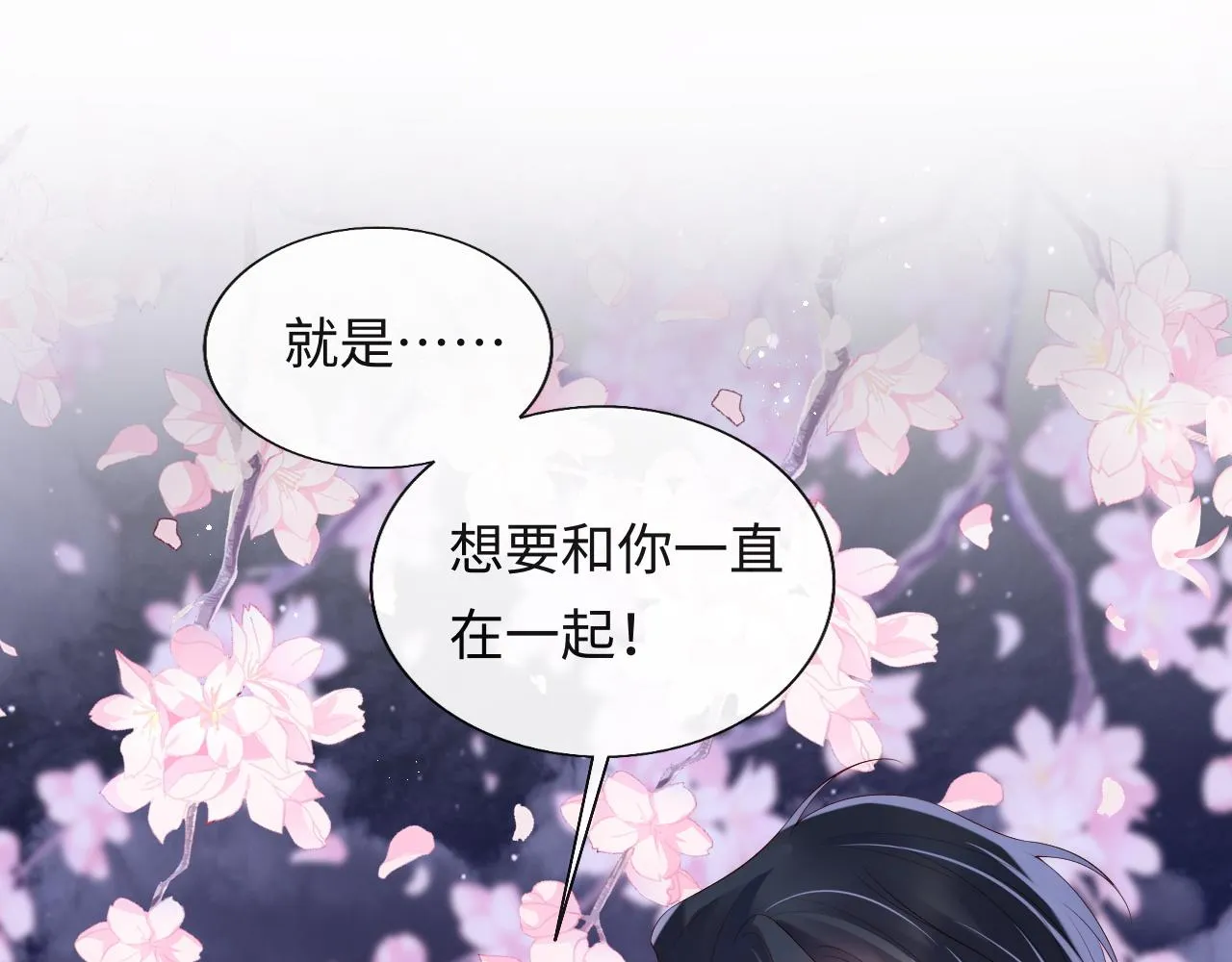 第21话 争夺战开始！ 第58页