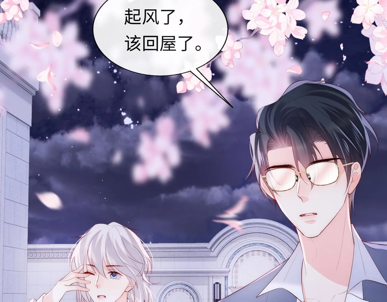 第21话 争夺战开始！ 第65页