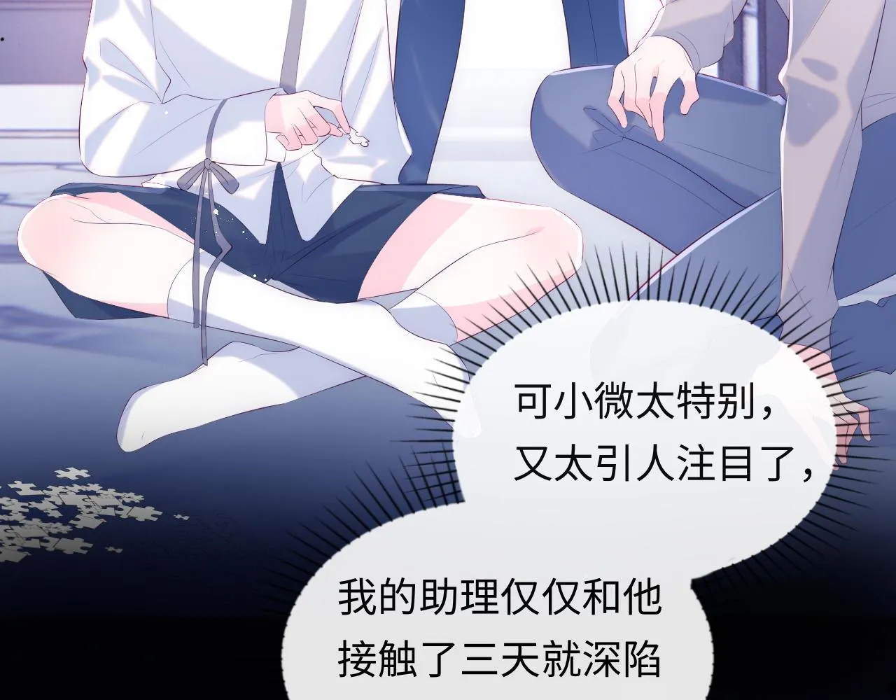 第21话 争夺战开始！ 第73页