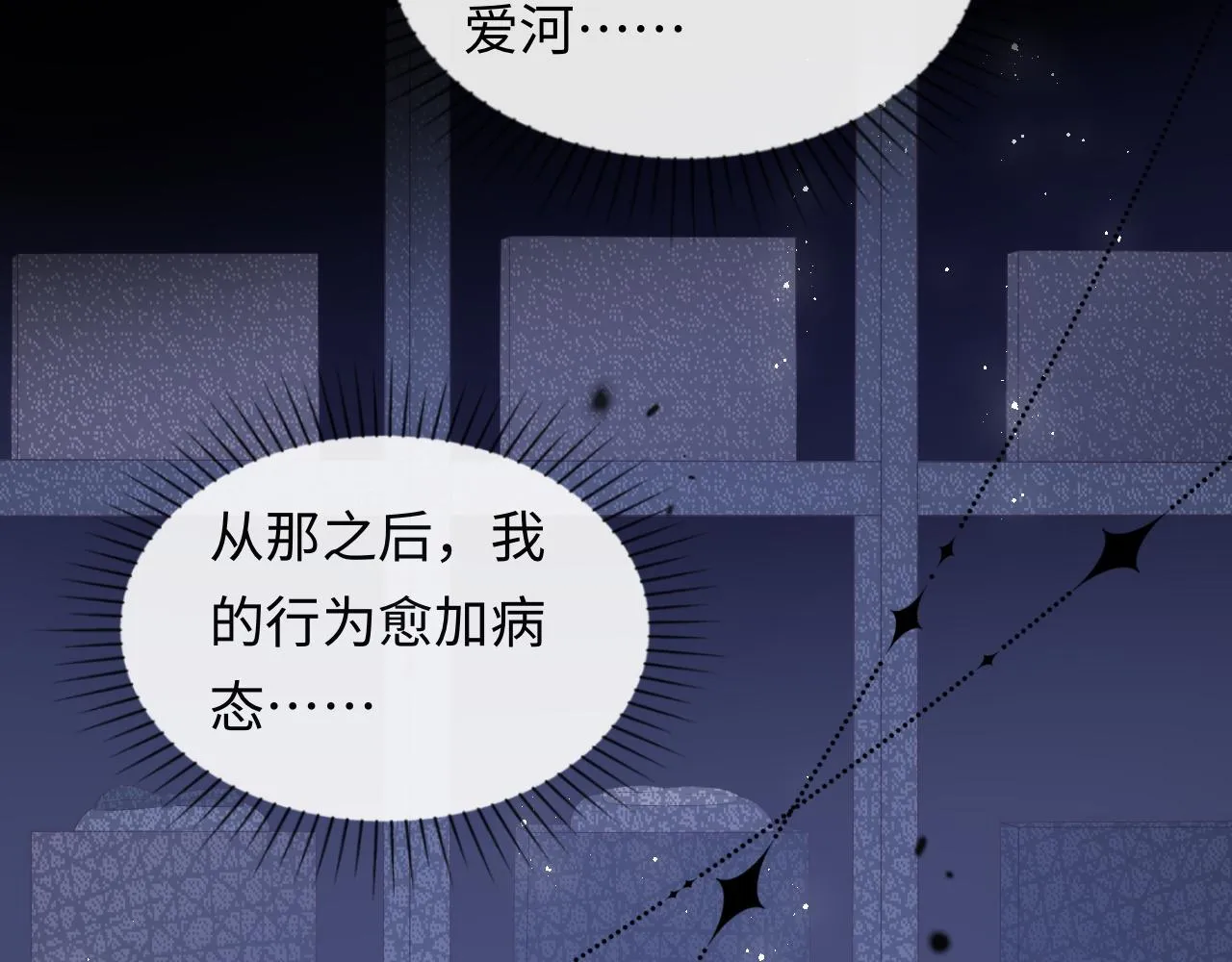 第21话 争夺战开始！ 第74页