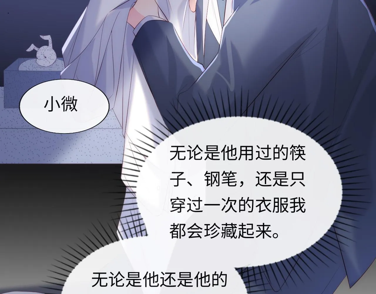 第21话 争夺战开始！ 第76页