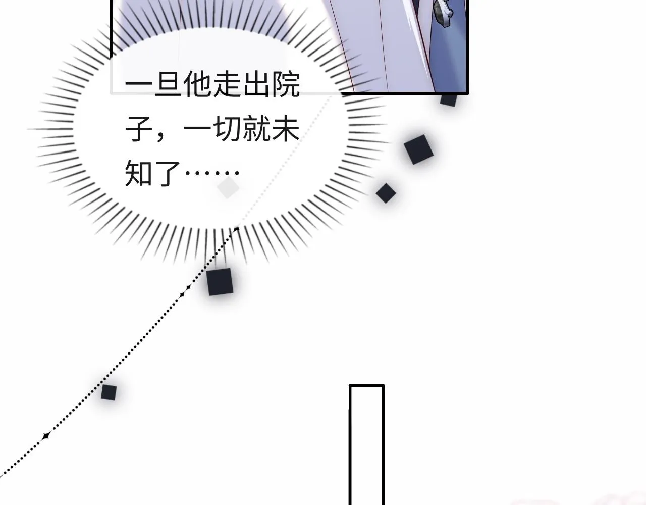 第21话 争夺战开始！ 第79页