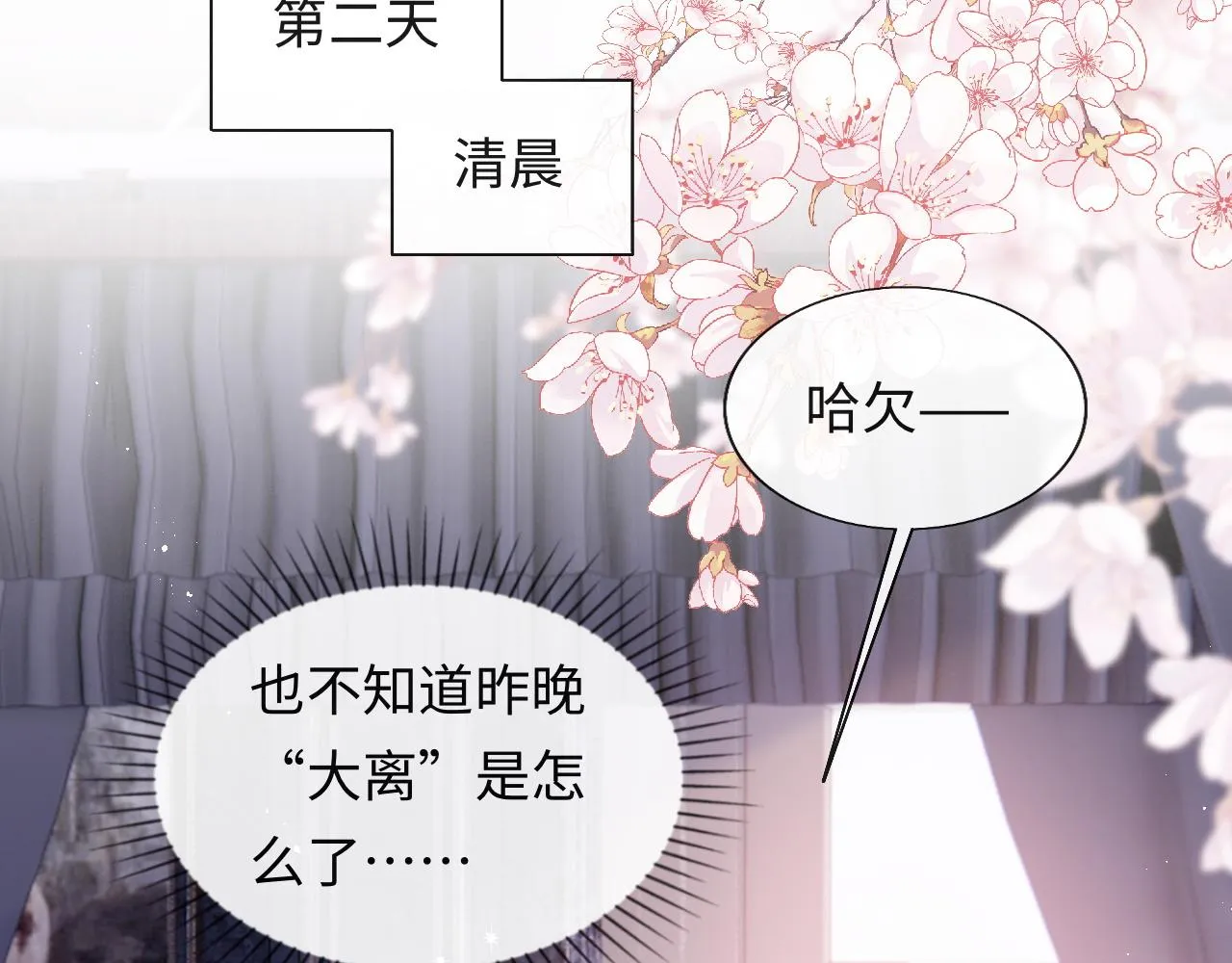 第21话 争夺战开始！ 第81页