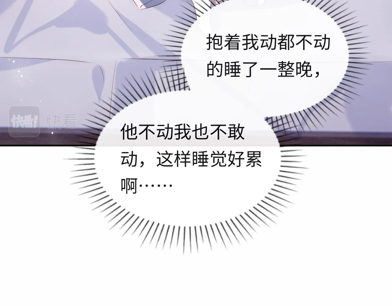 第21话 争夺战开始！ 第83页