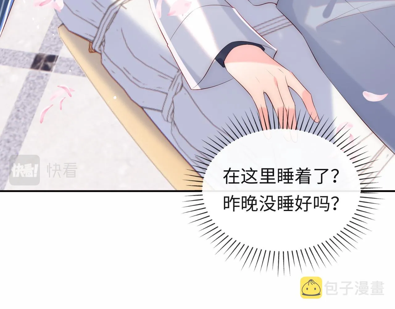 第21话 争夺战开始！ 第94页