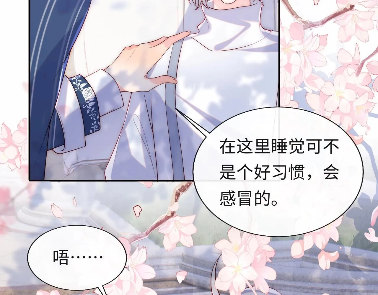 第21话 争夺战开始！ 第97页