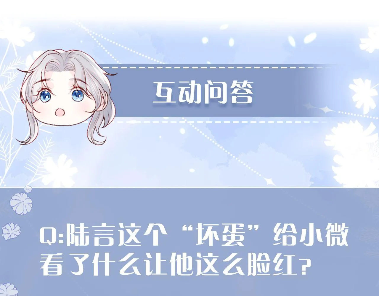 第21话 争夺战开始！ 第115页