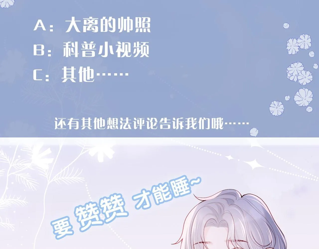 第21话 争夺战开始！ 第116页