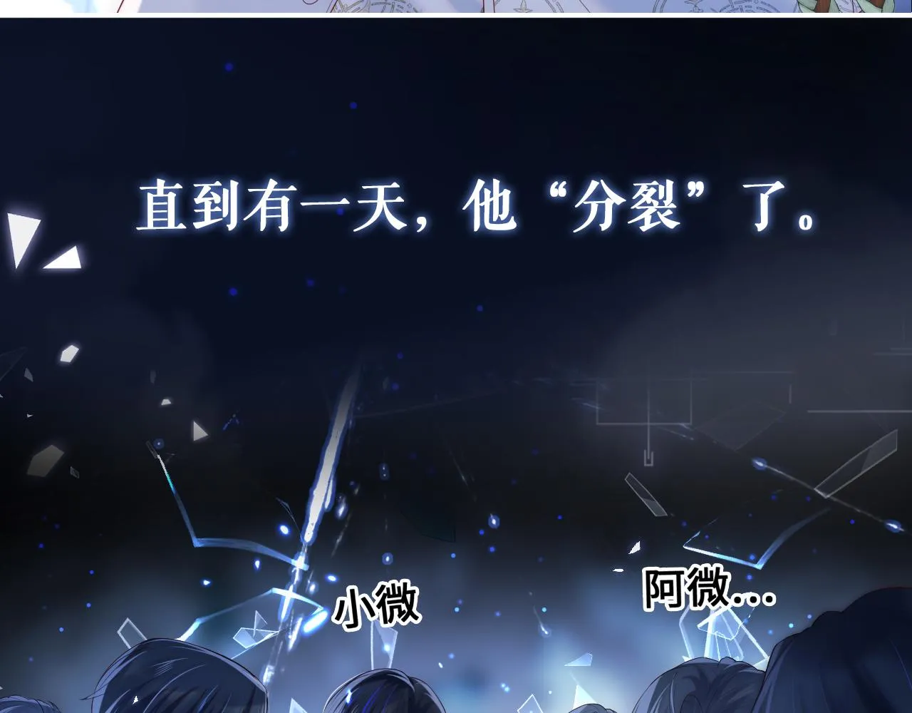 星际夫夫，甜宠来袭！ 第4页