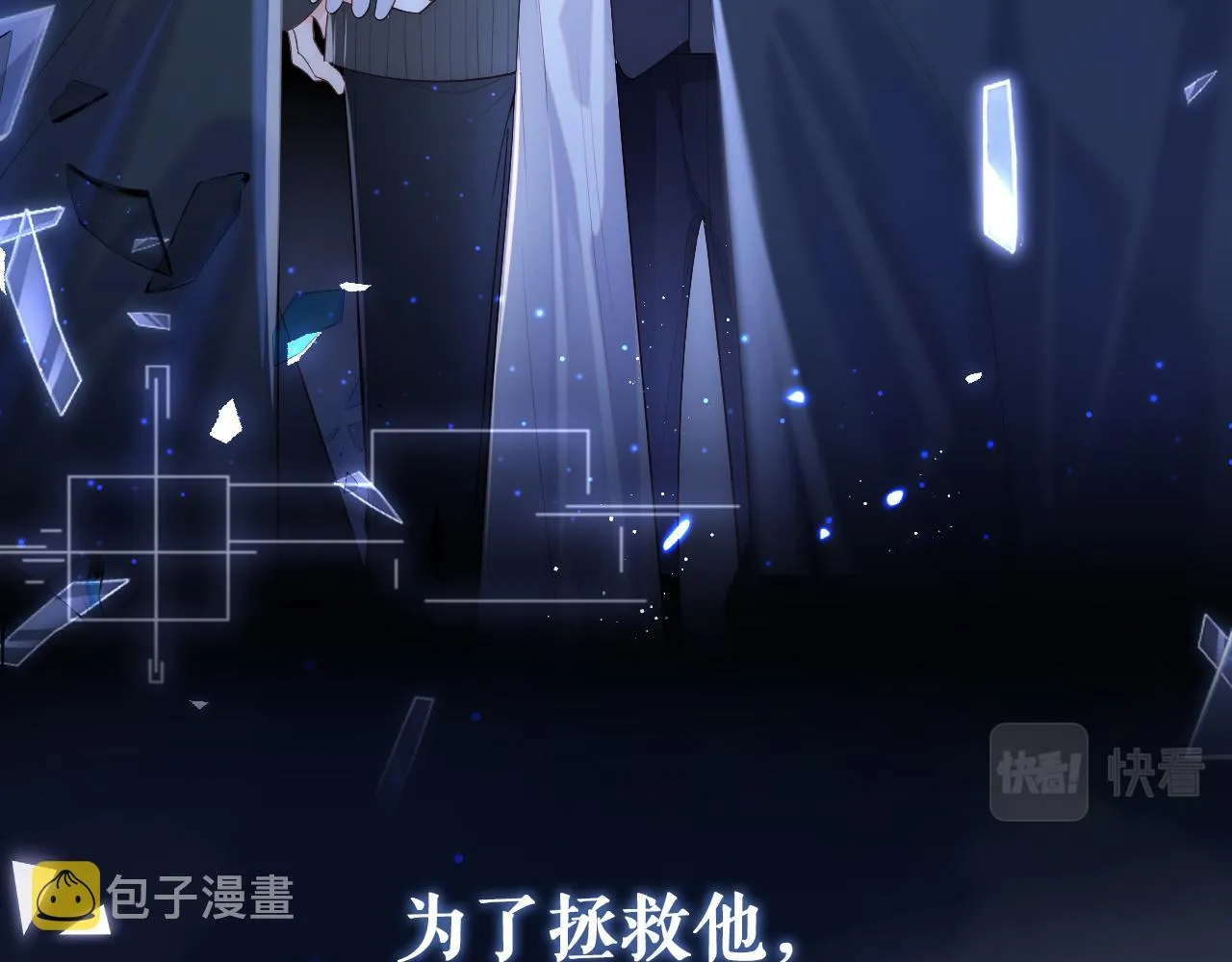 星际夫夫，甜宠来袭！ 第6页