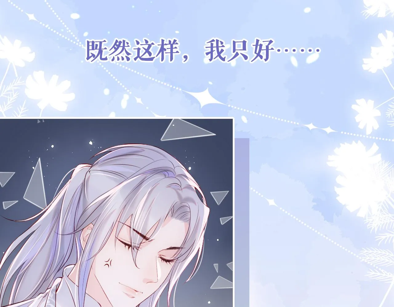 星际夫夫，甜宠来袭！ 第17页