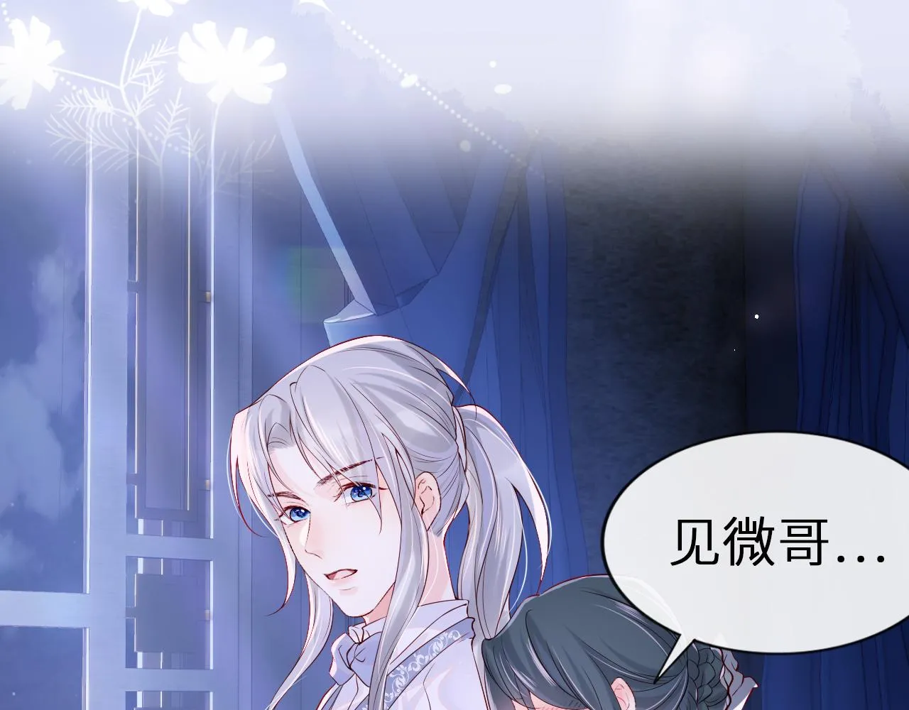 星际夫夫，甜宠来袭！ 第22页