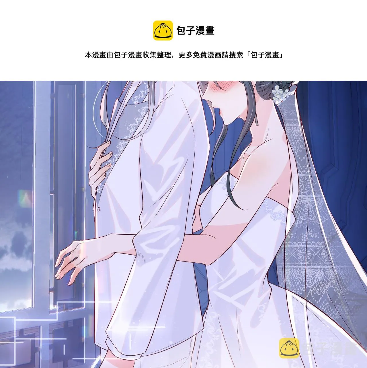星际夫夫，甜宠来袭！ 第23页
