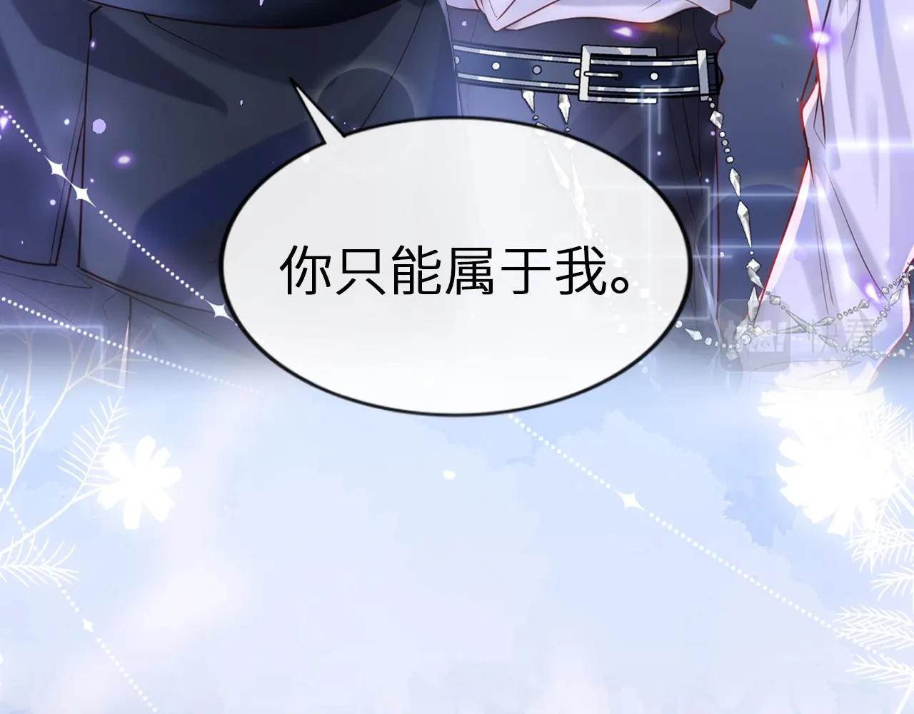 星际夫夫，甜宠来袭！ 第32页