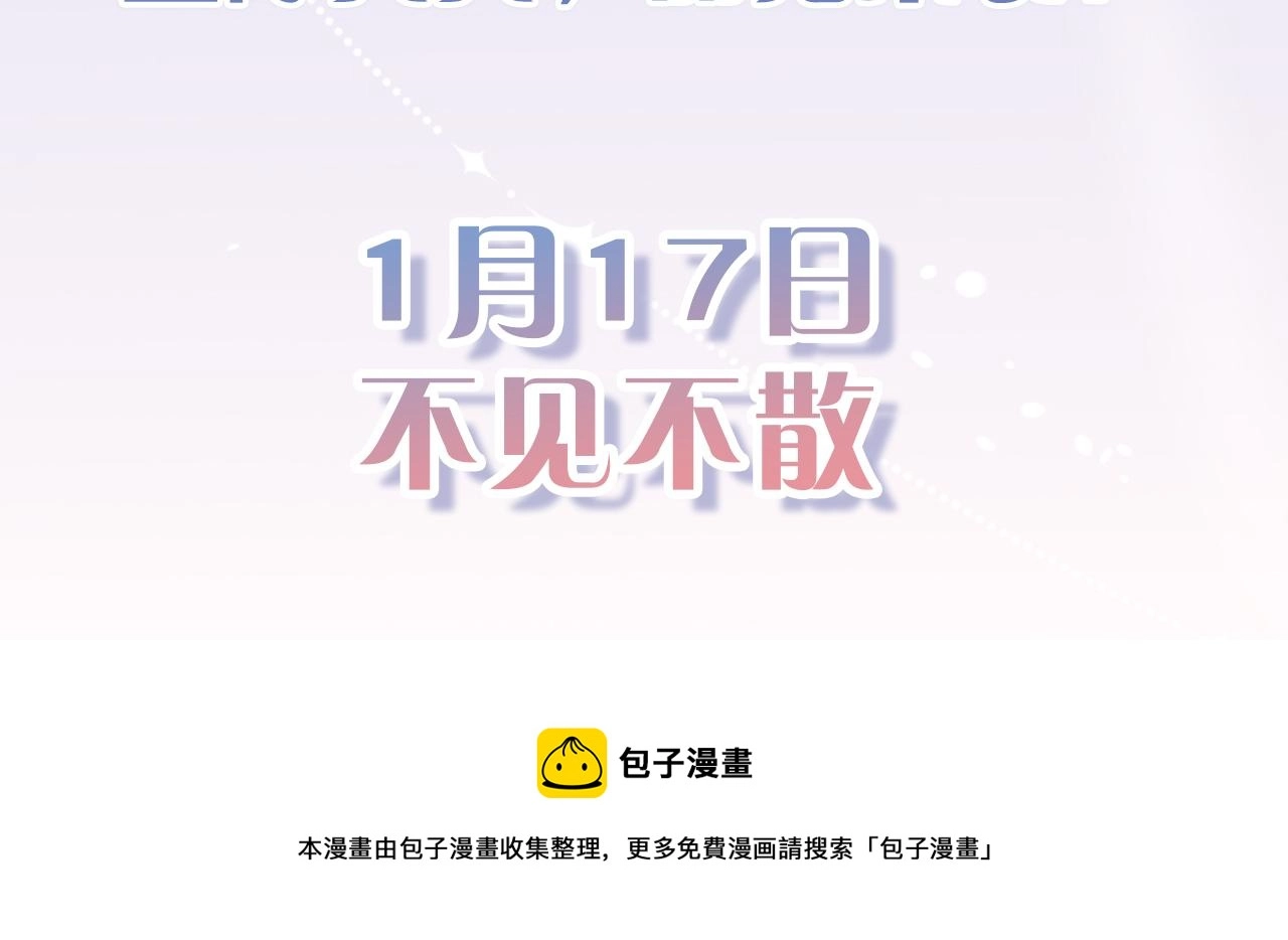 星际夫夫，甜宠来袭！ 第37页
